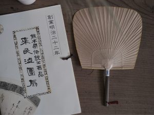 栗川商店｜日本手工 渋團扇 - 仙扇