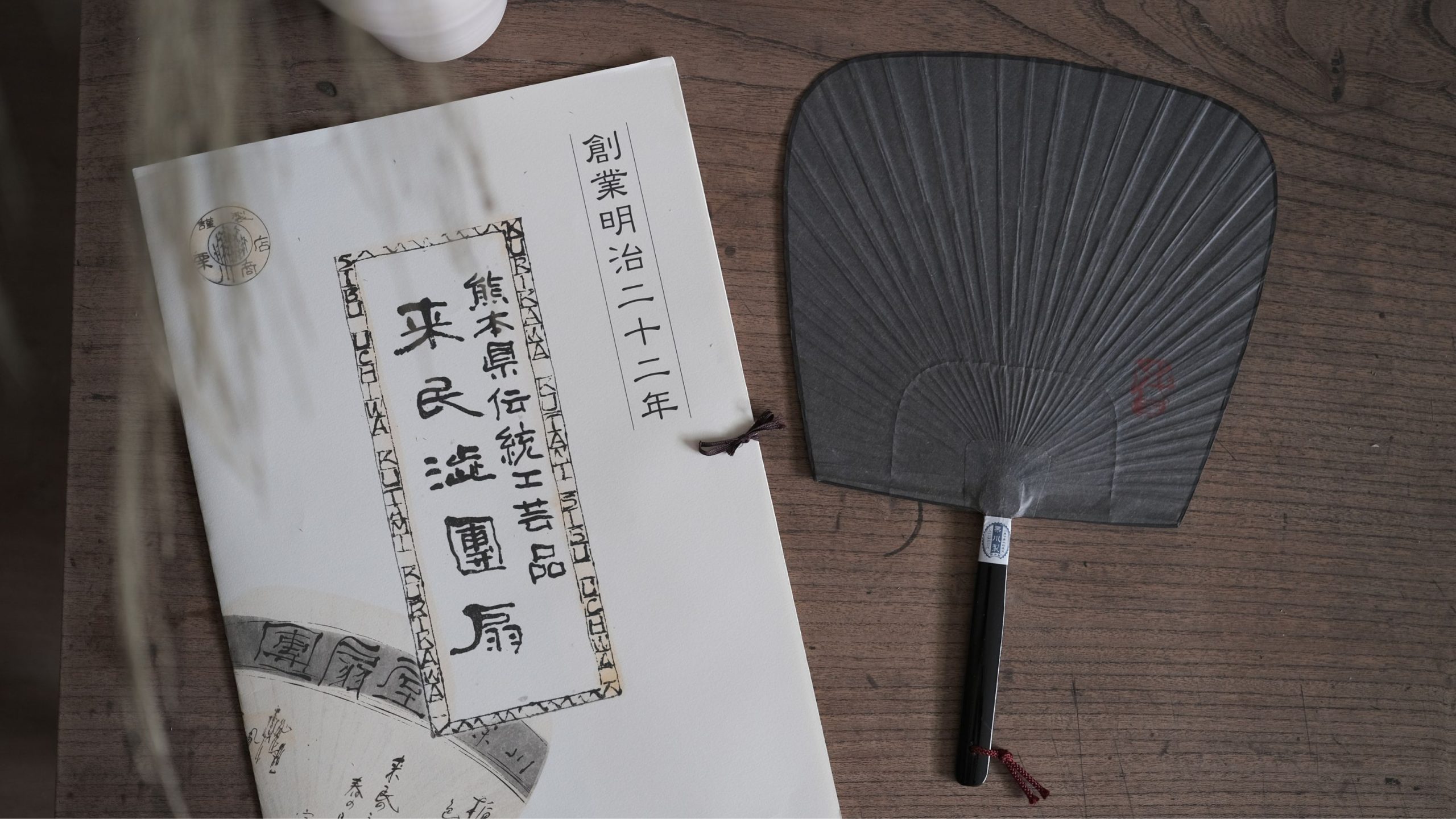 栗川商店|日本手工 渋團扇 - 仙扇