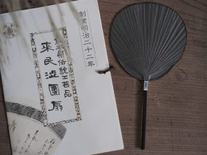 栗川商店｜日本手工 渋團扇 - 小丸