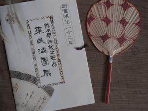 Alternative view of 栗川商店｜日本手工 渋團扇 - 小丸