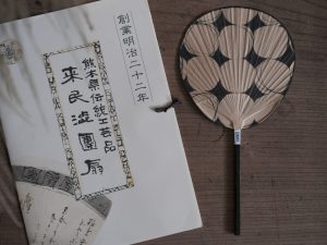 栗川商店｜日本手工 渋團扇 - 小丸