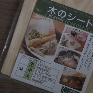 Alternative view of 日本製 天然木 吸油/造型/落蓋紙 (一包10片)