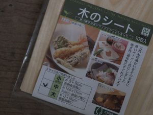 Alternative view of 日本製 天然木 吸油/造型/落蓋紙 (一包10片)