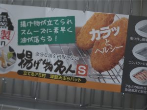 Alternative view of 日本製 可立式 炸物濾油盤