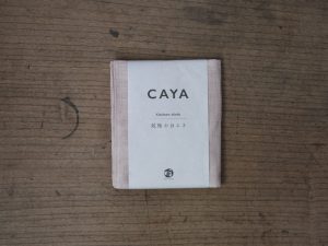 Alternative view of BAN INOUE｜奈良蚊帳8層家事巾 29x25cm